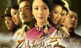 电视剧刀客家族的女人全集在线观看,传奇家族的悲欢离合